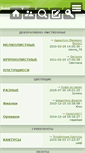 Mobile Screenshot of komnatnieuga.ixbb.ru