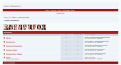 Desktop Screenshot of deloforum.ixbb.ru
