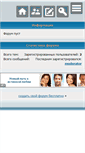 Mobile Screenshot of crimeanelektrotransport.ixbb.ru