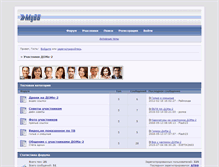 Tablet Screenshot of dom2.ixbb.ru