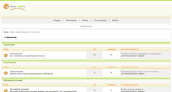 Desktop Screenshot of homeopatia.ixbb.ru