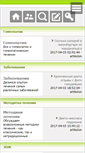 Mobile Screenshot of homeopatia.ixbb.ru