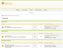 Tablet Screenshot of homeopatia.ixbb.ru