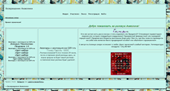 Desktop Screenshot of angelika.ixbb.ru