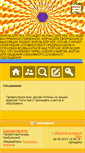 Mobile Screenshot of ezoterika.ixbb.ru