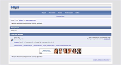 Desktop Screenshot of dryzjba.ixbb.ru