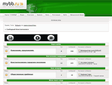 Tablet Screenshot of konstantinovsk.ixbb.ru