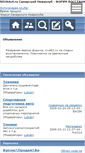 Mobile Screenshot of niva4x4.ixbb.ru