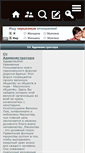 Mobile Screenshot of mason.ixbb.ru