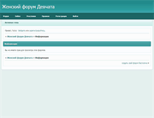 Tablet Screenshot of ledi.ixbb.ru